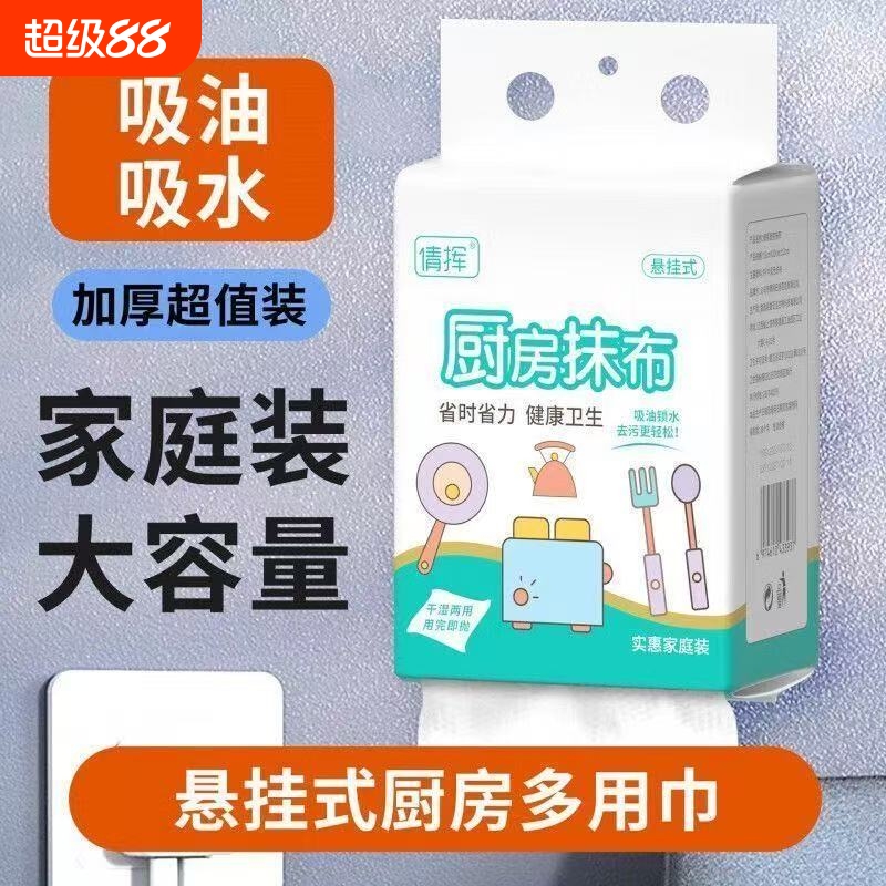 厨房吸油抹布|超1000次加购