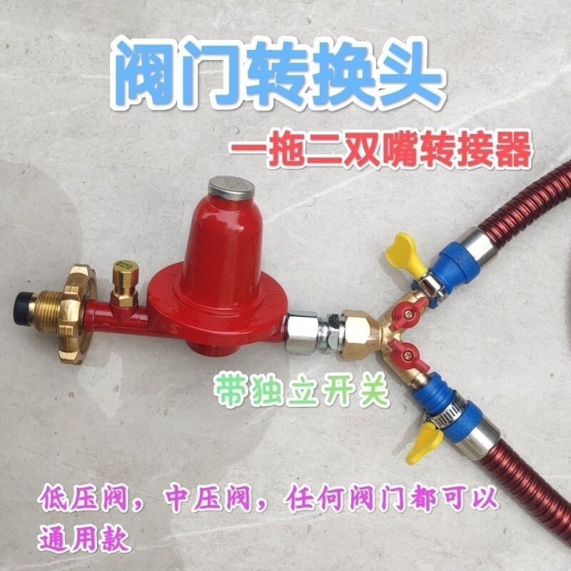煤气罐三通煤气双嘴接头燃气阀门燃气三通阀开关双嘴液化气阀煤气