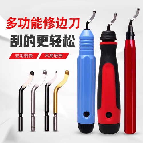内孔刮刀去毛刺修边刀神器金属倒角工具BS1010刀头塑料手柄不锈钢