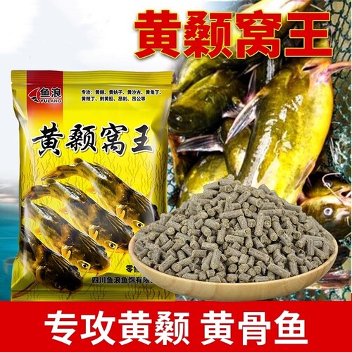 黄辣丁专用窝料钓黄颡鱼黄辣丁昂刺黄刺鱼黄骨窝料浓腥味打窝料