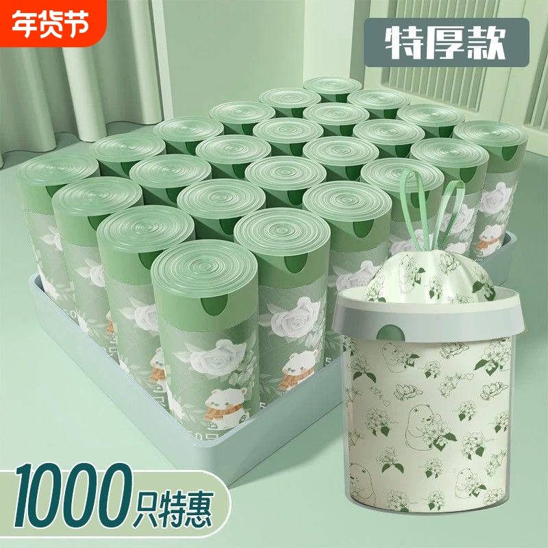 特价垃圾袋加厚手提式家用厨房山茶花加厚款宿舍抽绳免撕特厚,家庭/个人清洁工具,家用垃圾袋,淘宝优惠券,粉丝福利购,淘宝优惠卷