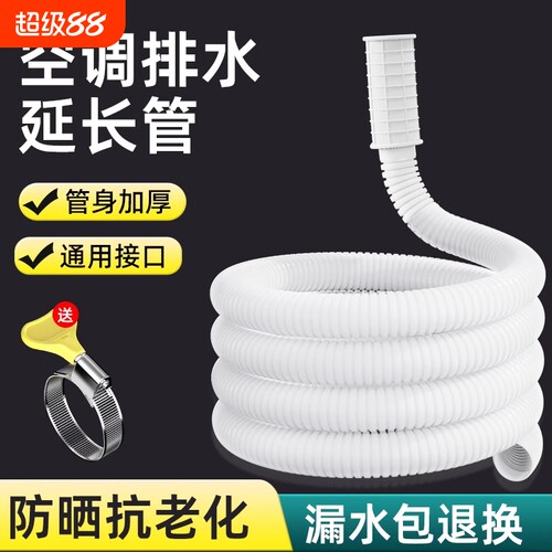 防爆滴水管1米|超2000次加购