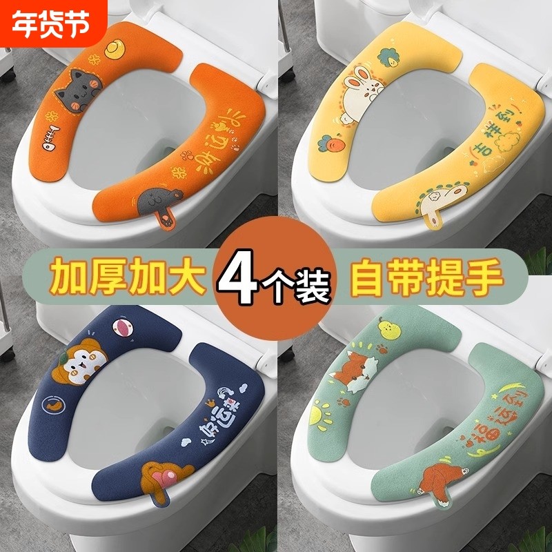 马桶垫四季通用马桶贴坐便器粘无痕厕所垫加大马桶盖粘贴式防水