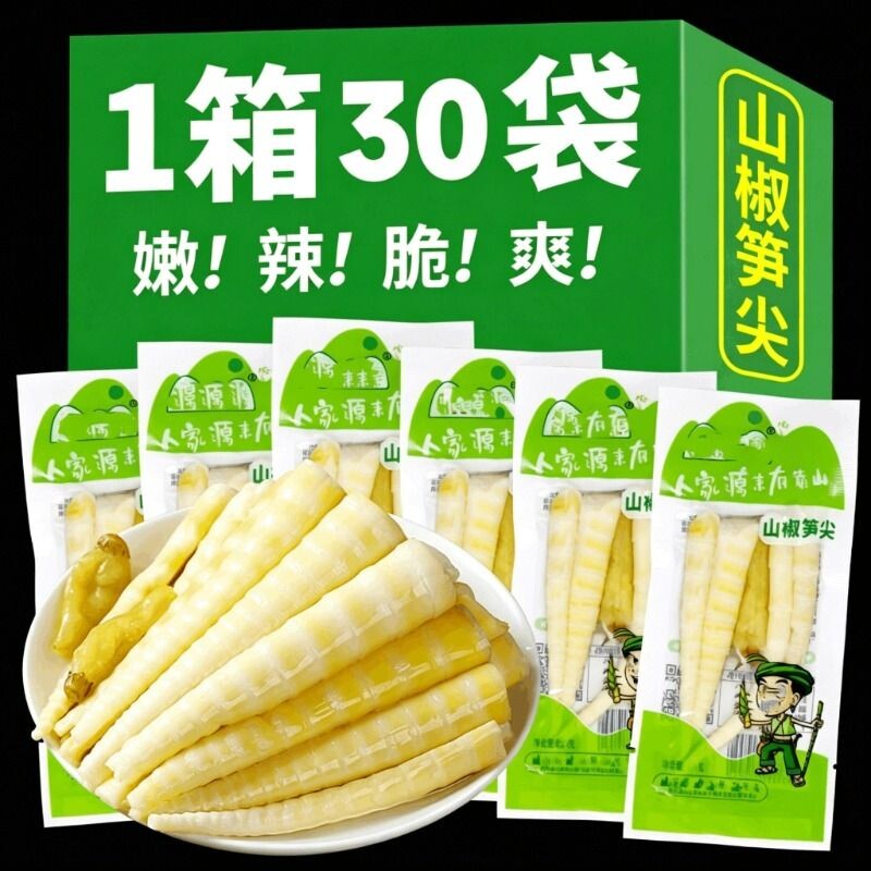 泡椒笋尖野山椒脆笋小吃笋条竹笋开袋即食休闲解馋零食酸辣嫩笋
