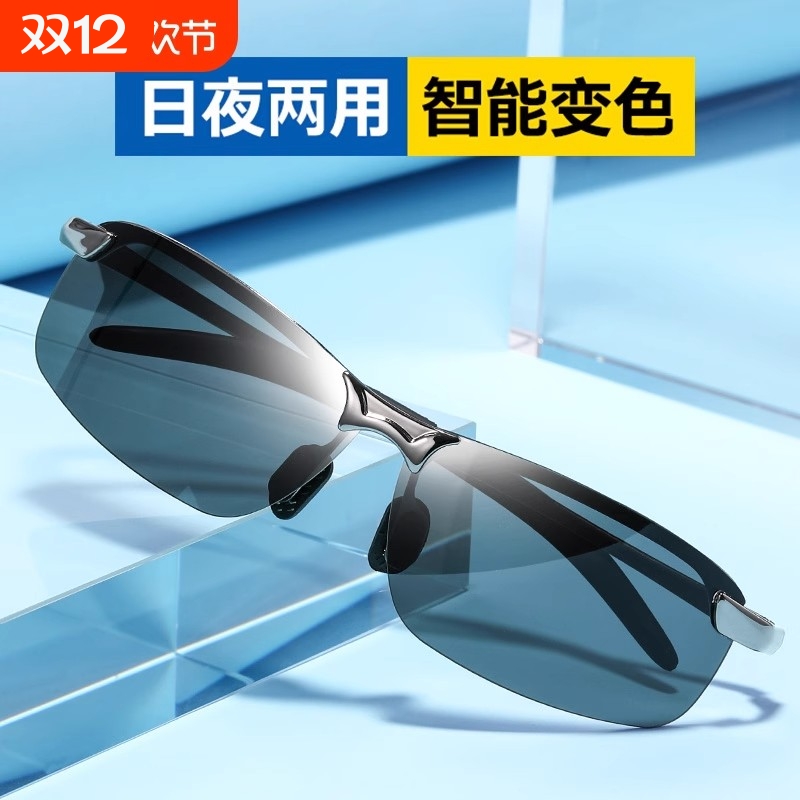护目镜日夜两用变色智能高清墨镜男士偏光驾驶太阳眼镜夜感光变光