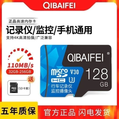 128G高速监控内存卡行车记录仪专用卡512G摄像头TF卡手机SD卡32g
