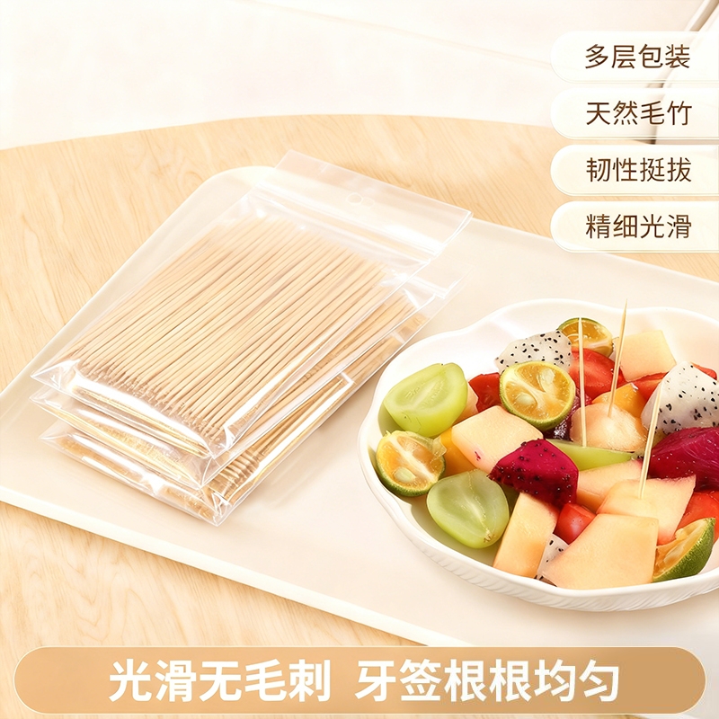 家用牙签餐饮卫生竹签水果签