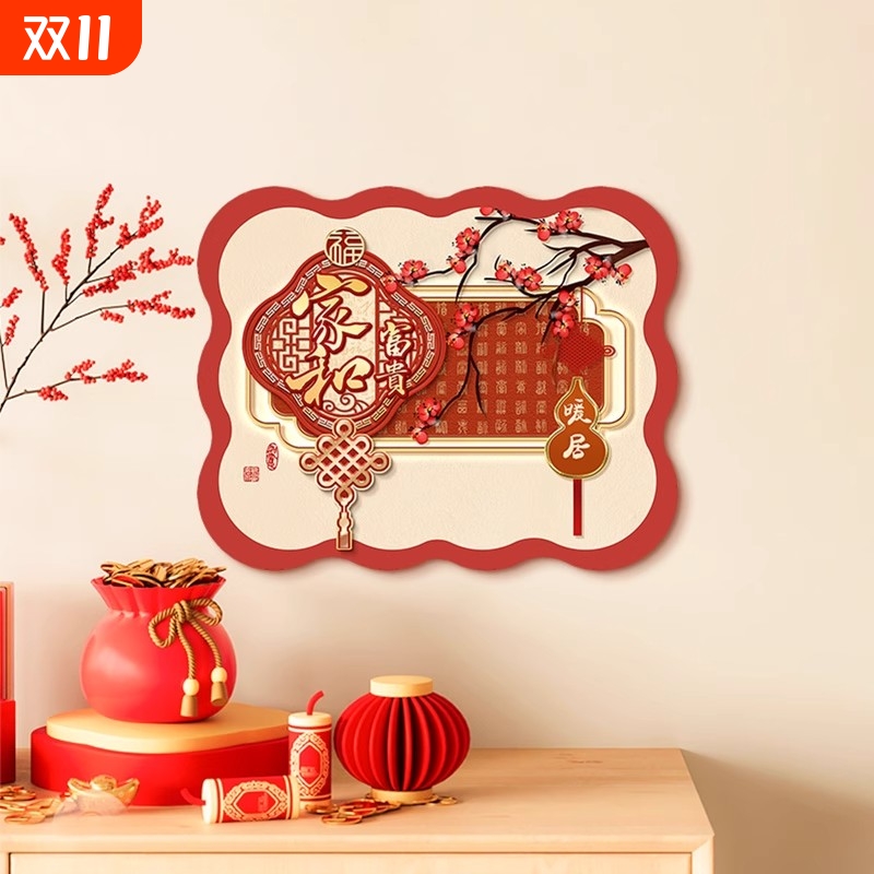 磁吸电表箱装饰画新中式福字弱电源总开关遮挡免打孔多媒体盒挂画