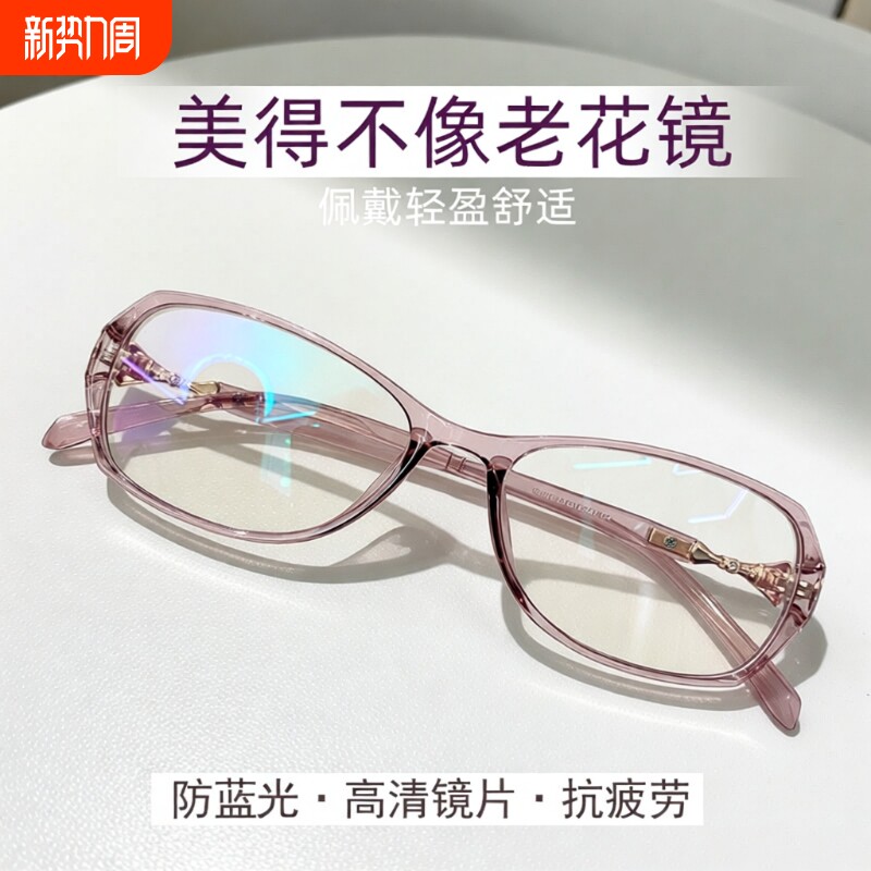 超轻高清老花镜女防蓝光时尚显年轻中老年老花眼镜抗疲劳镜片树脂