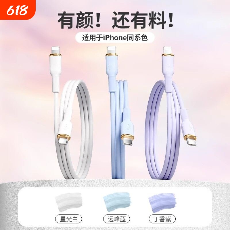 适用苹果16/17Promax数据线iPhone15Pro手机充电线器14usb快充13硅胶ipad平板Plus快充双typec转闪充线2米pd