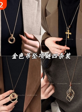 金色多层缠绕圆环吊坠长项链女2025新款秋冬毛衣链大气高档高级感