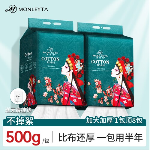 国潮洗脸巾500g悬挂式一次性母婴可用洁面巾壁挂式正品官方旗舰店