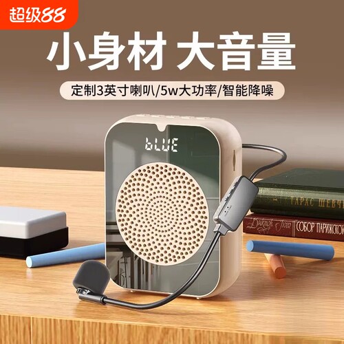 漫步者适用小蜜蜂扩音器教师专用无线风老师讲课导游喊话喇叭