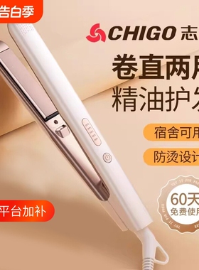 志高电夹板直发卷发棒两用拉直夹板刘海神器直发夹不伤发负离子