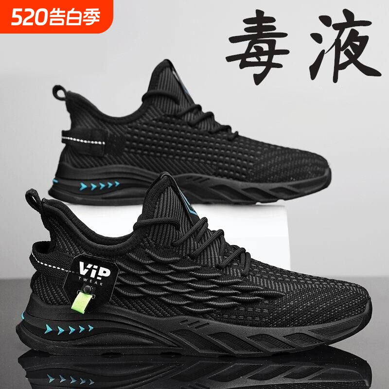 2026男鞋透气防臭运动鞋夏季薄款网面软底防滑黑色跑步潮鞋飞织