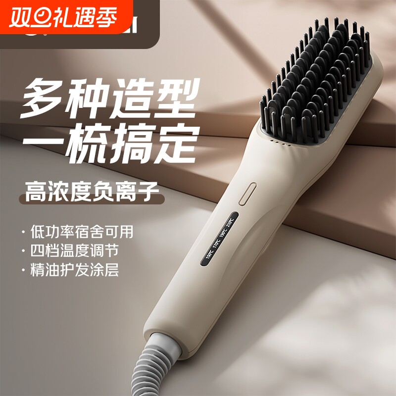 扬子直发梳子卷直两用直发器小型刘海宿舍家可用拉直负离子不伤发