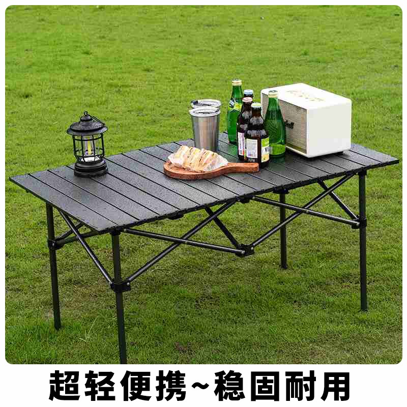户外折叠桌椅野外露营蛋卷桌便携月亮椅沙滩庭院烧烤摆摊桌凳套装
