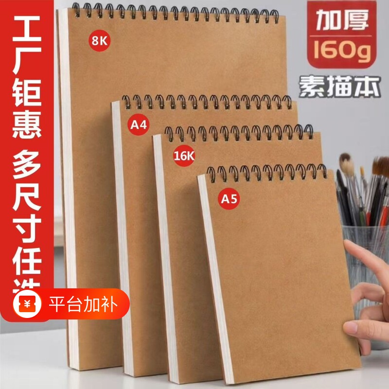 儿童幼儿园大班画画本A4空白加厚一年级小学生美术8K素描绘画练习A5涂鸦可擦大图画本16K不透色a3彩铅马克笔