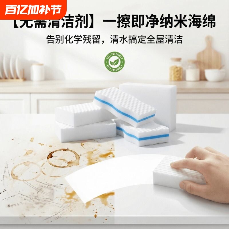 厨房去油污海绵魔力擦神奇魔术擦鞋茶杯清洁棉块洗锅油污清洁剂