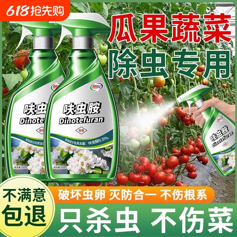 蔬菜杀虫剂蚜虫菜虫除虫剂青菜杀虫药非无毒菜园专用农药除灭蚂蚁