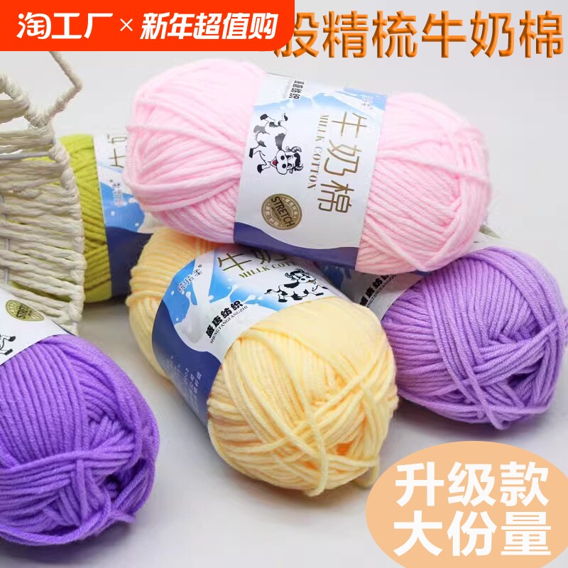 �ۻ��㣺01#����ɫ��ʮ���͹��롿 ����4��ţ����ë���������ֹ������֯diy��ż���ϰ���������Χ��