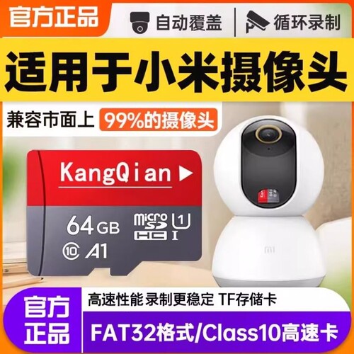 适用小米摄像头128g高速TF家用监控内存专用卡64G存储卡SD卡fat32