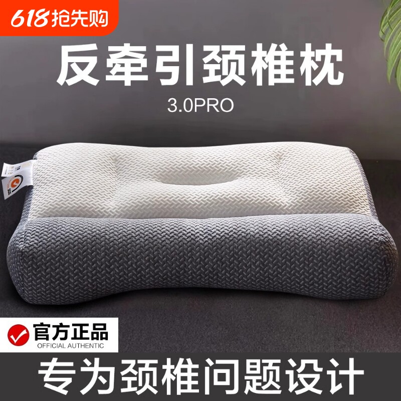 反牵引乳胶枕头助睡眠护颈椎枕睡觉专用枕芯一对整头支撑学生宿舍