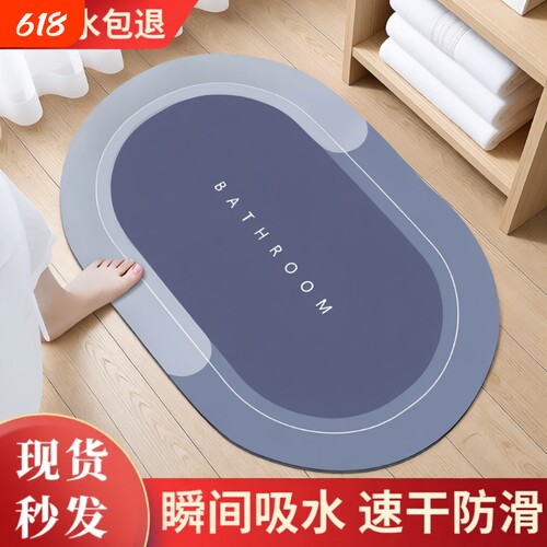 浴室地垫卫生间门口吸水速干防滑