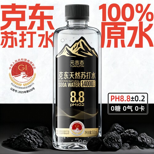 克东天然苏打水PH8.8箱装