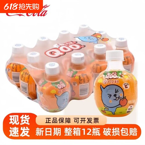 可口可乐美汁源260ml*12酷儿球形瓶果汁饮料怀旧橙汁整箱瓶装果味