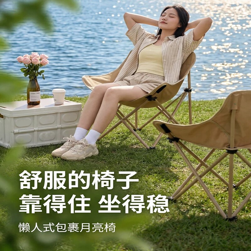 月亮椅露营椅子户外折叠椅便携躺椅钓鱼椅沙滩椅野餐桌椅美术生椅