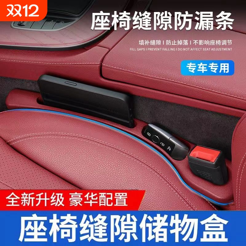 汽车座椅缝隙塞条夹缝防漏防掉