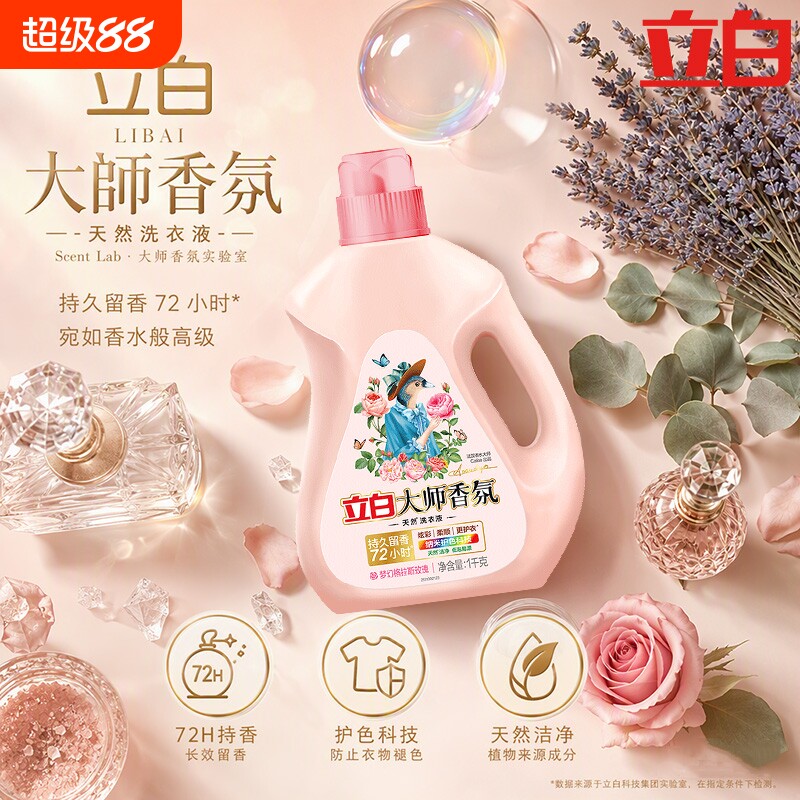 立白洗衣液大师香氛乌木玫瑰柔顺黄持久留香旗舰正品保真补充装图片