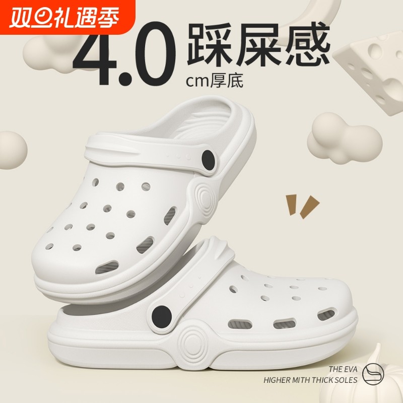 洞洞鞋男款夏季外穿2024新款踩屎感防滑沙滩eva凉拖鞋防臭耐磨