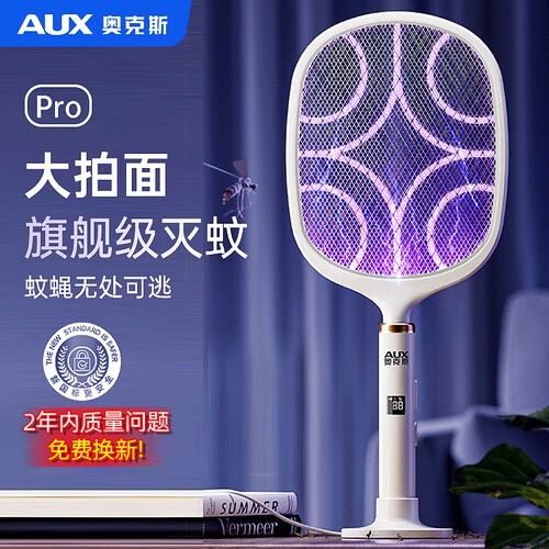 奥克斯电蚊拍充电式家用超强力