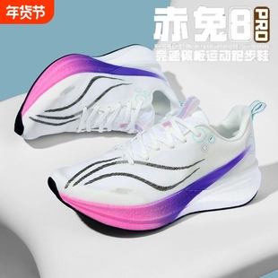 赤兔8PRO跑步鞋男款中考体测耐磨透气轻便竞速跑鞋中童专业运动鞋