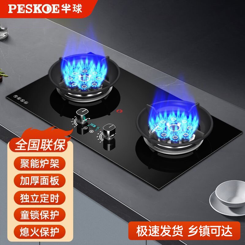 半球燃气灶双灶家用煤气灶嵌入式台式天然气猛火灶具液化气节能