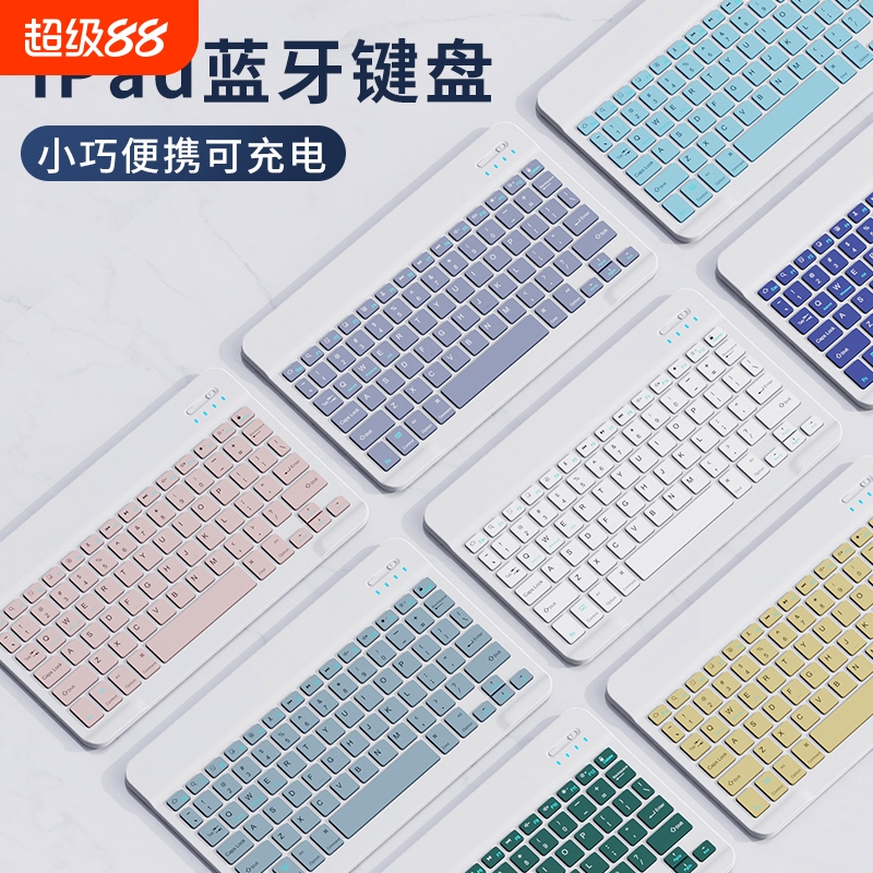 蓝牙无线键盘适用于苹果iPad可充电华为MatePad联想pro安卓手机iOS鼠标女生可爱外接键盘滑鼠M6静音打字套装