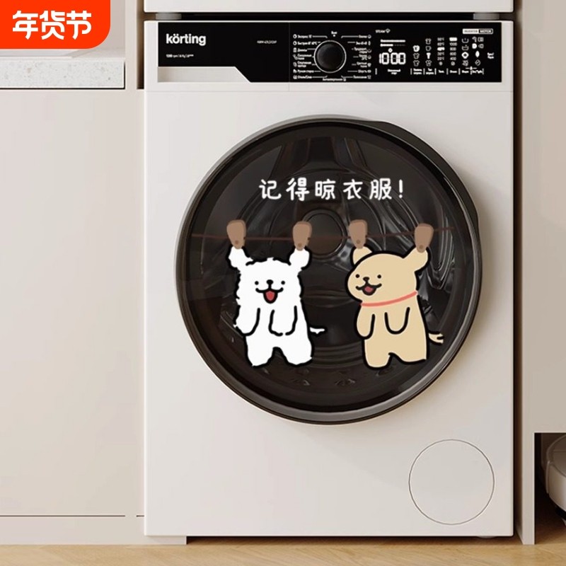 滚筒洗衣机贴纸滚筒洗衣机贴纸提示牌浴室厕所玻璃门镜子,家居饰品,其他贴饰,淘宝优惠券,粉丝福利购,淘宝优惠卷