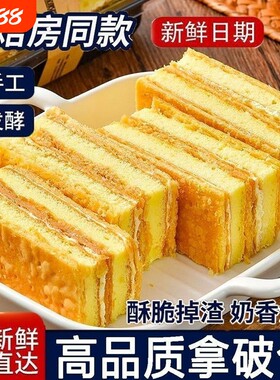 拿破仑蛋糕千层酥奶油面包整箱早餐健康夹心小零食品手工巧克力