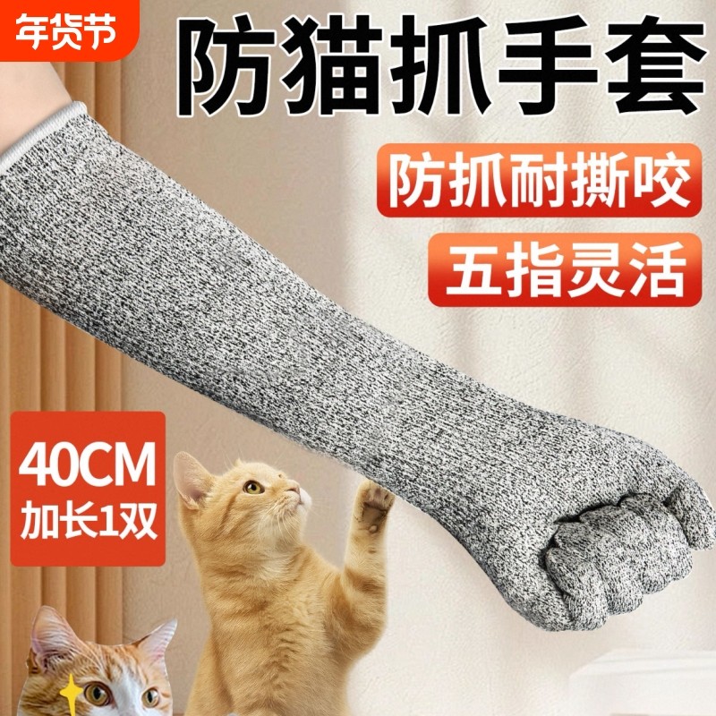 防猫抓手套猫咪防咬宠物猫爪训猫抓猫防抓咬撸猫剪指甲鹦鹉小宠用,居家日用,防护手套,淘宝优惠券,粉丝福利购,淘宝优惠卷