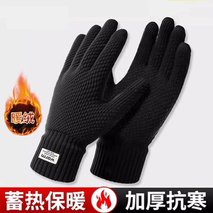 手套男秋冬季 手套学生帅气触屏加厚毛绒手套骑车防寒保暖针织 男士