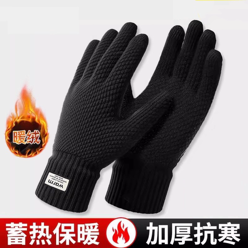 手套男秋冬季男士手套学生帅气触屏加厚毛绒手套骑车防寒保暖针织