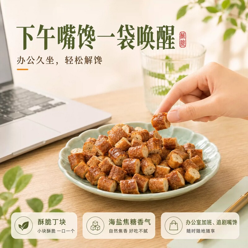 海盐焦糖碱水面包丁同款脆面包干休闲解馋零食小吃朋友独立美味