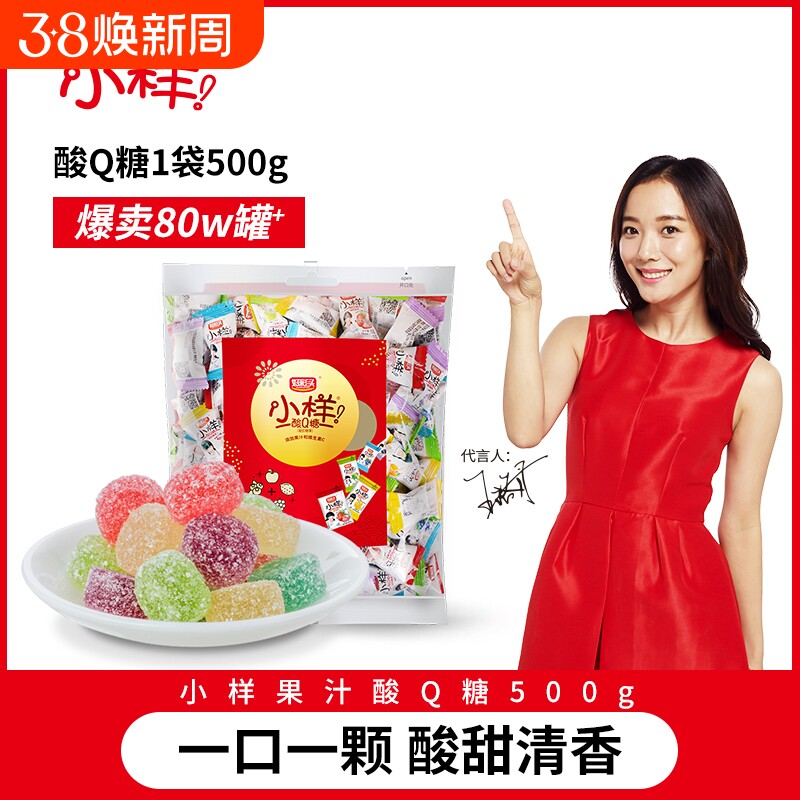 小样酸Q糖500g/袋好彩头果汁软糖袋装大包装散装喜糖零食糖果
