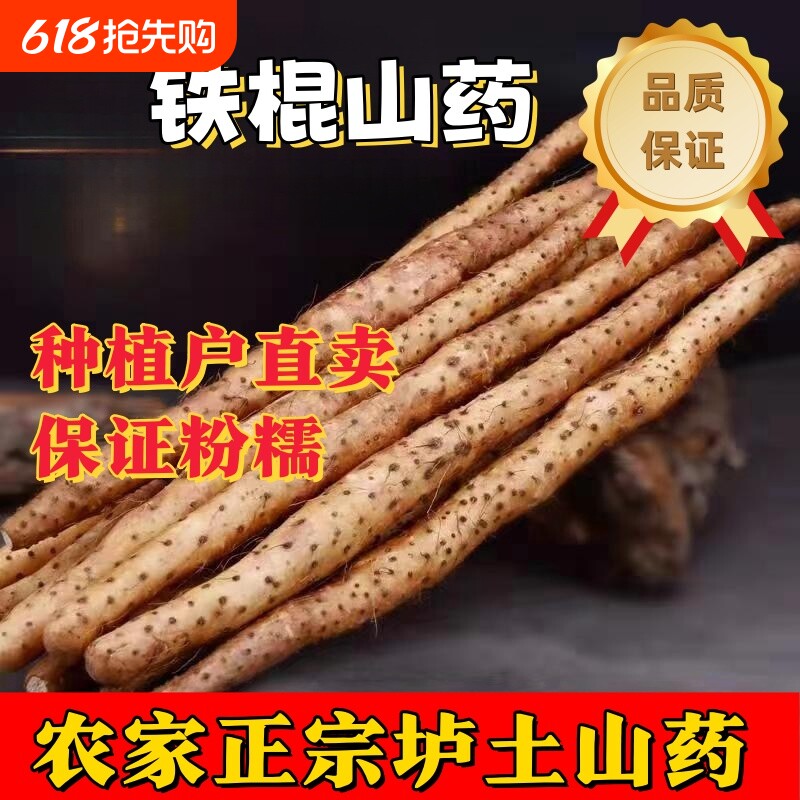 正宗垆土铁棍山药温县产现挖新鲜怀山药直销农产品软糯香甜净重5