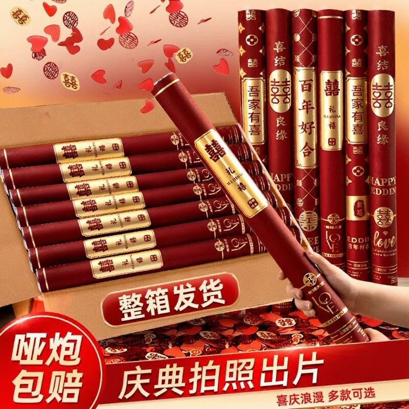 结婚礼炮礼花筒花瓣婚礼彩带手持礼筒炮喷花筒用品氛围仪式接亲
