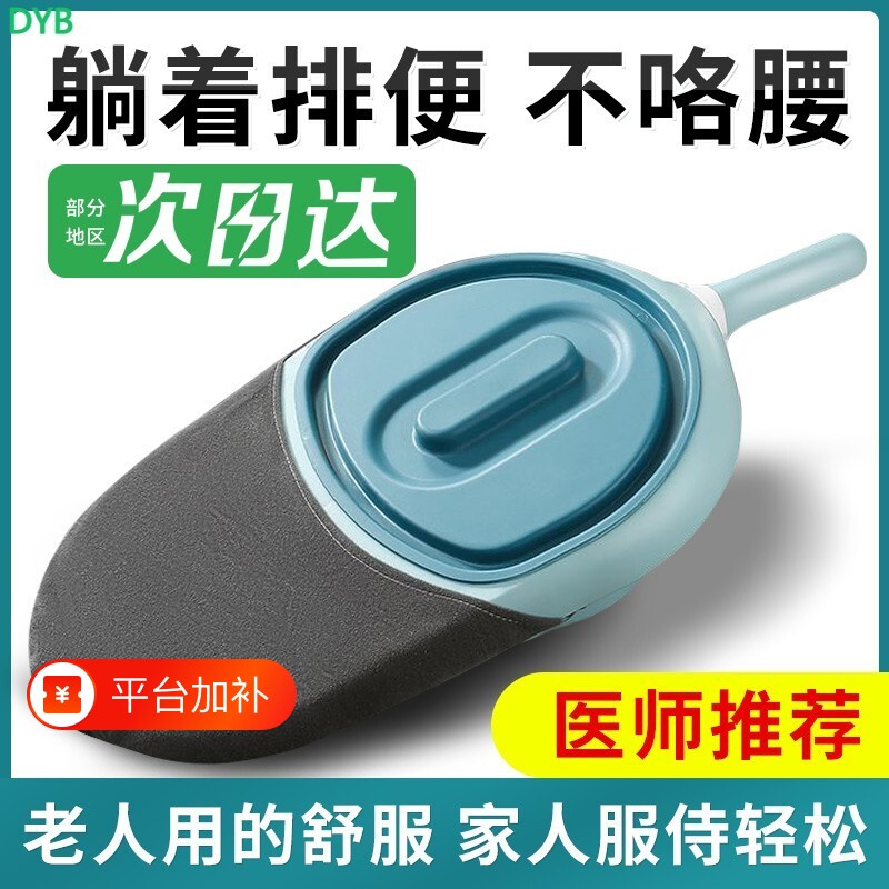 便盆老年人卧床护理排便尿盆接便器产妇男女病人躺床上长柄坐便盆