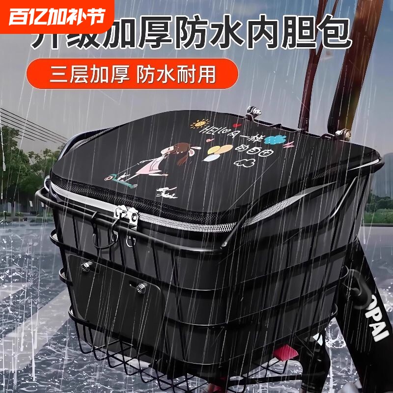 电动车车筐包防水罩内胆挂物包电动车自行车置物神器车篓前置物兜