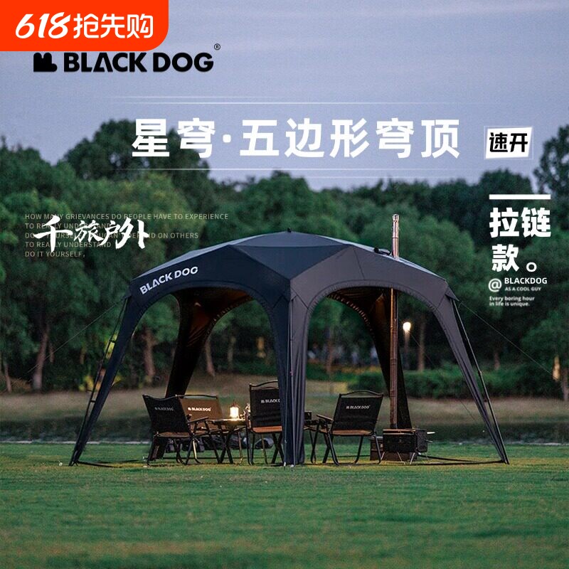 Blackdog黑狗户外星穹五边形速开穹顶天幕帐篷露营装备懒人遮
